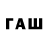 Codein напиток Lean (лин) Fantom UC