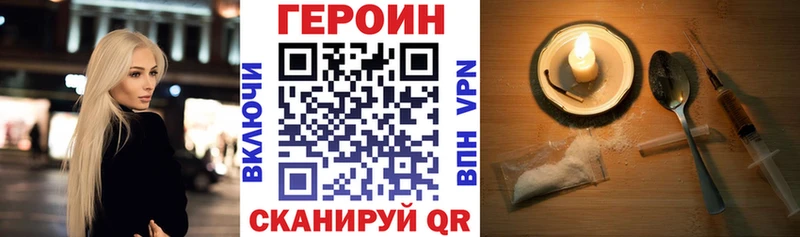 Героин гречка  что такое   Магадан 